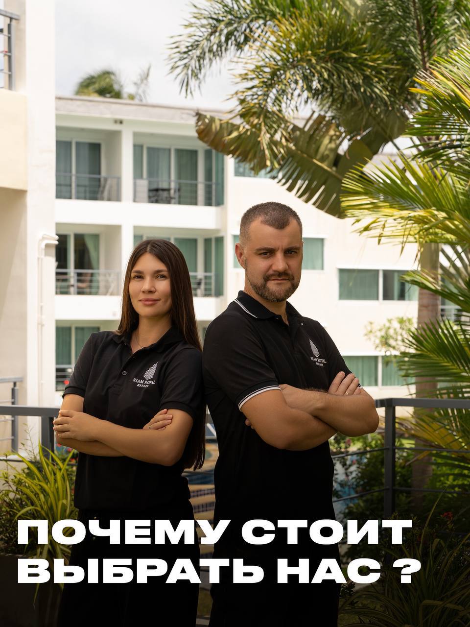 Siam Royal Estate Phuket